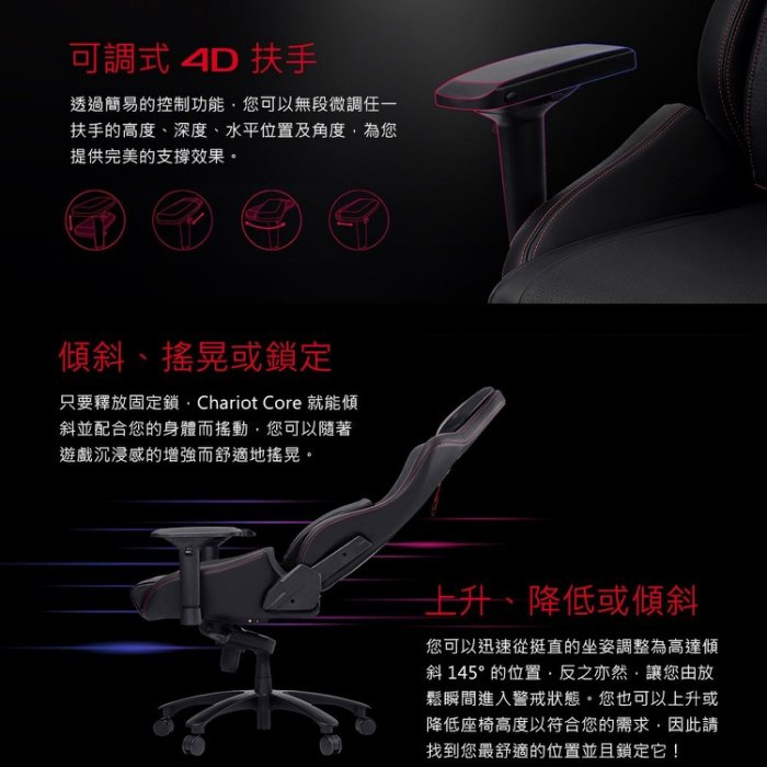 [3C SPACE] ASUS ROG Chariot Core (SL300) 電競椅 公司貨 聯強代理 直送到家